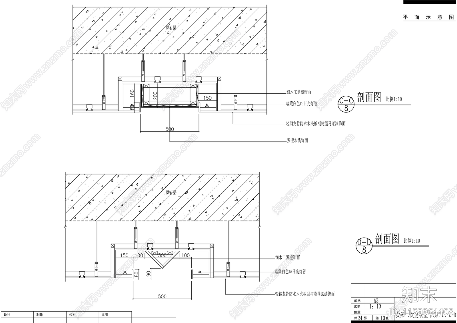 某休闲洗浴中心吊顶工cad施工图下载【ID:1159964408】