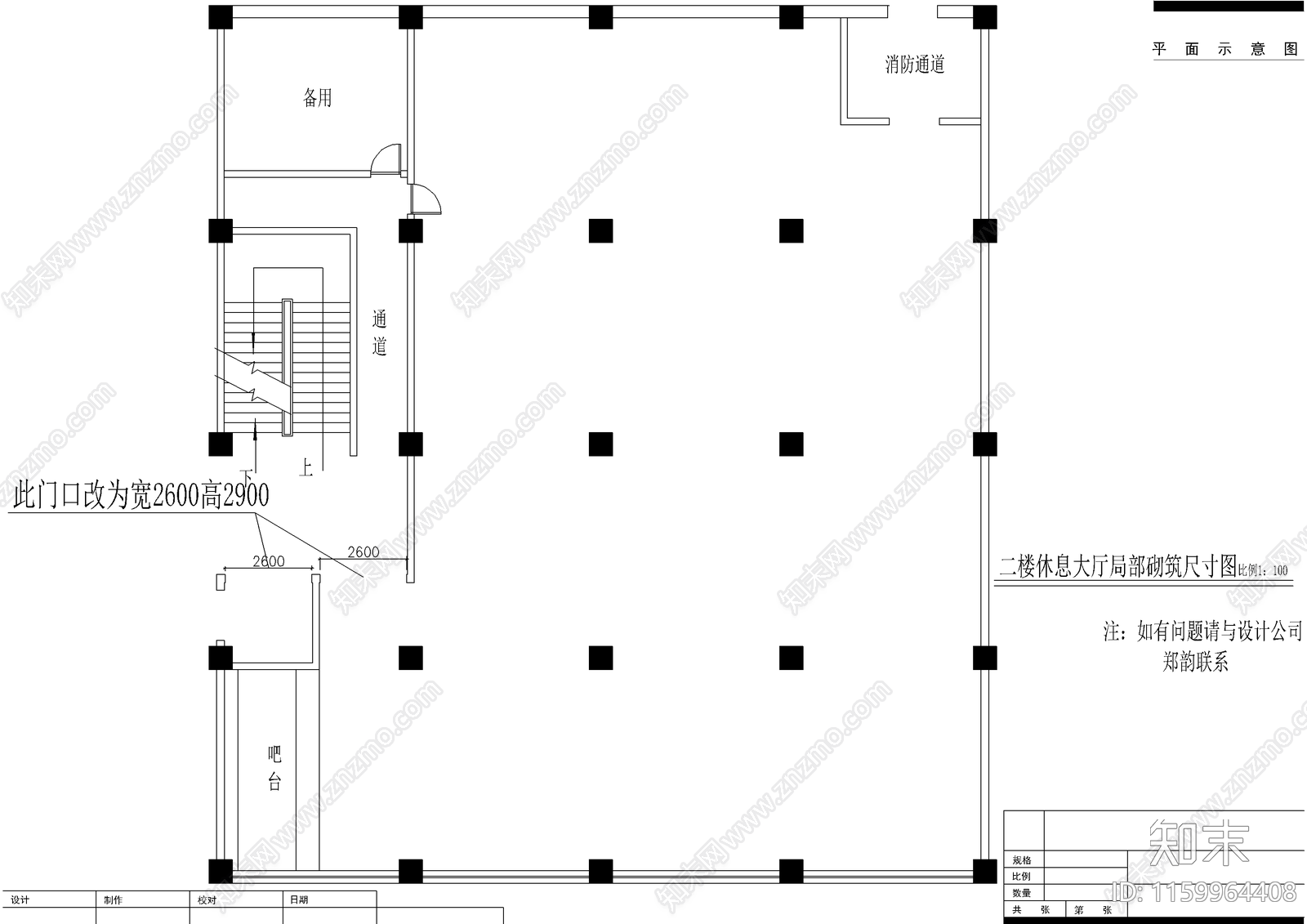 某休闲洗浴中心吊顶工cad施工图下载【ID:1159964408】