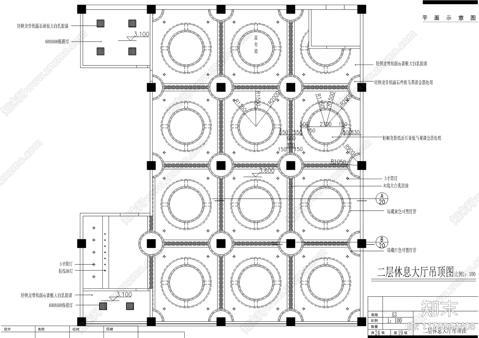 某休闲洗浴中心吊顶工cad施工图下载【ID:1159964408】