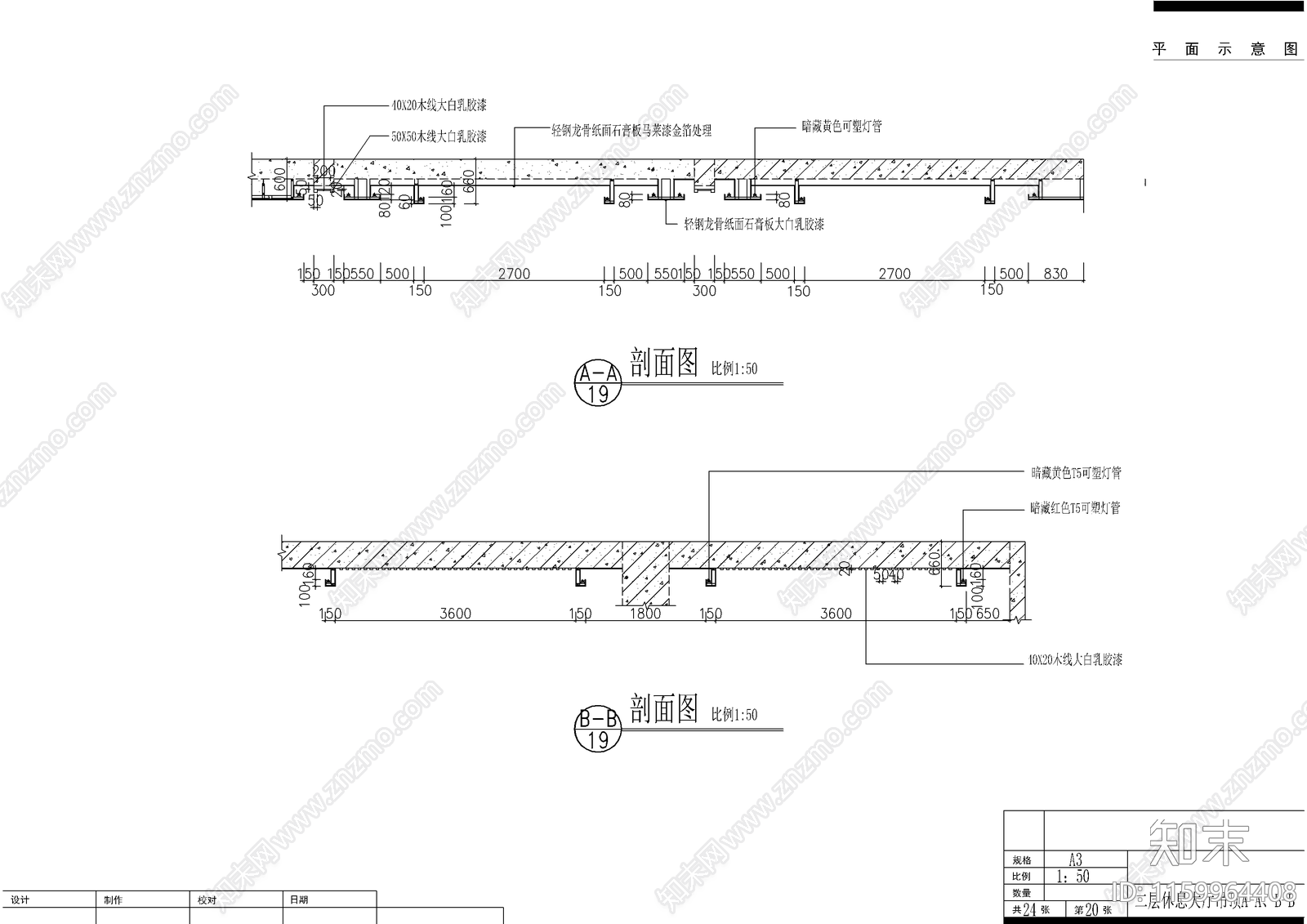 某休闲洗浴中心吊顶工cad施工图下载【ID:1159964408】