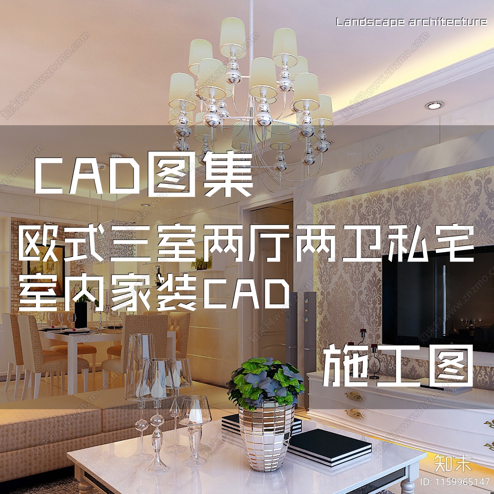 简欧欧式三室两厅两卫私宅室内家装cad施工图下载【ID:1159965147】