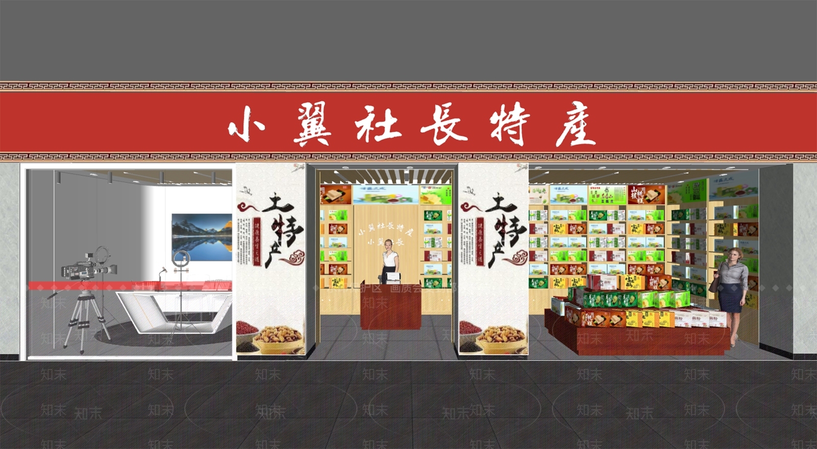 新中式特产店SU模型下载【ID:1159967241】
