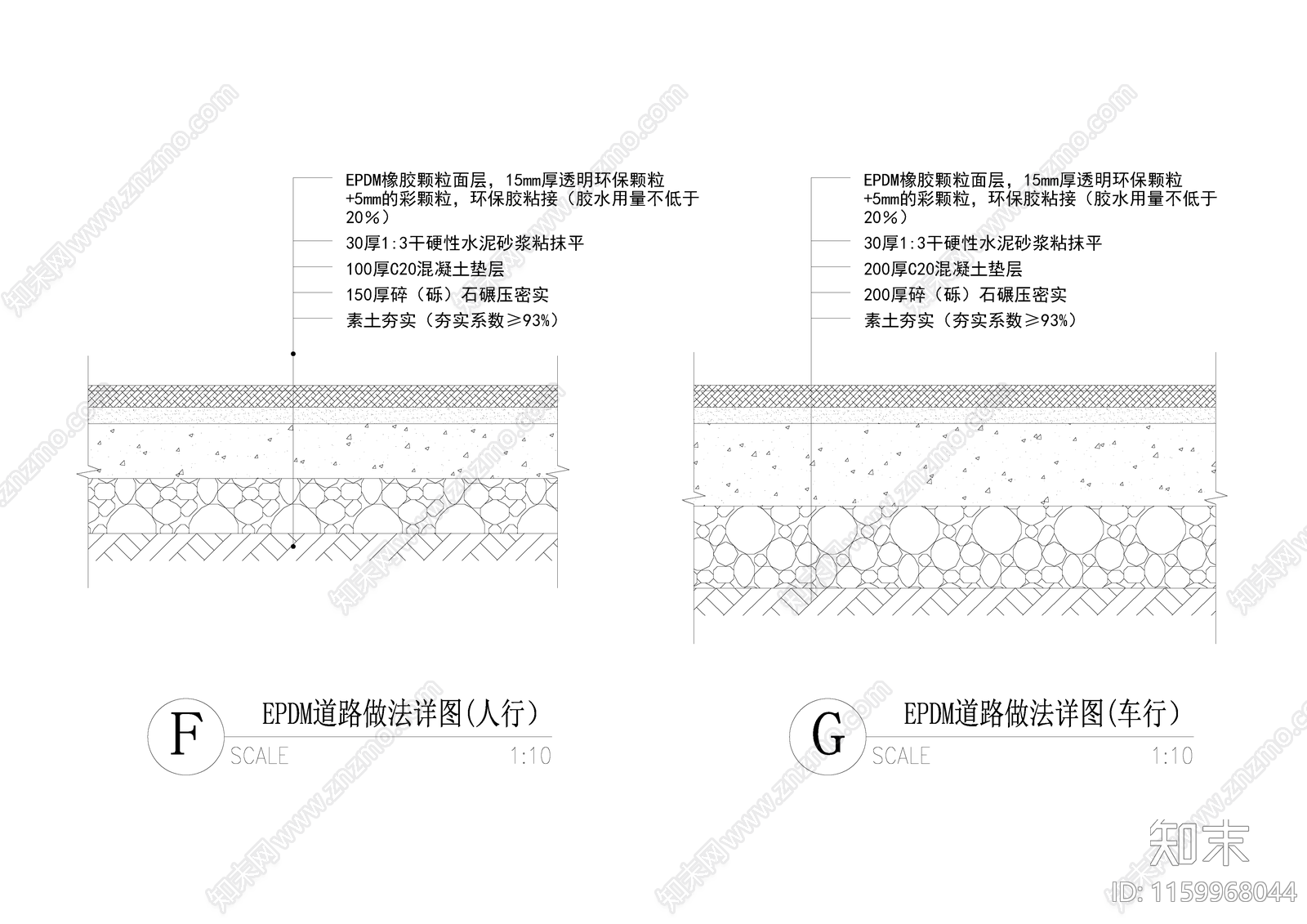 EPDM道路做法cad施工图下载【ID:1159968044】