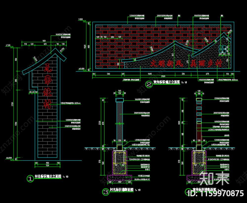 乡村入口村牌标识cad施工图下载【ID:1159970875】