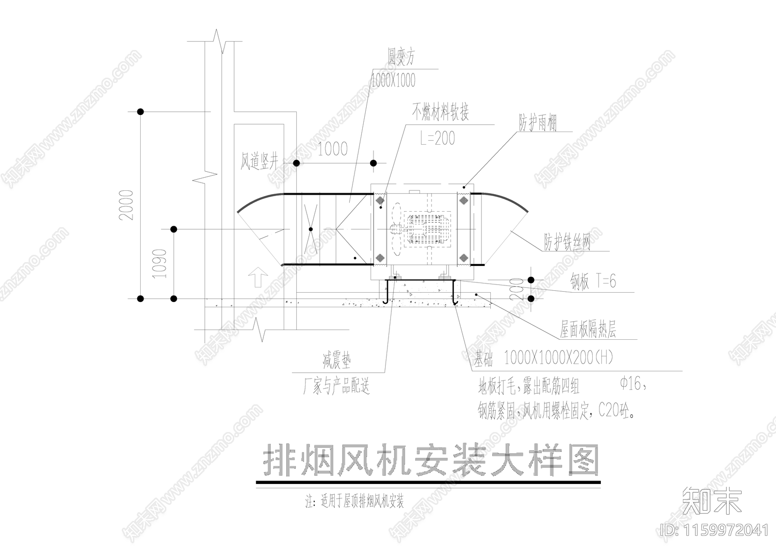 排烟风机安装大样图cad施工图下载【ID:1159972041】