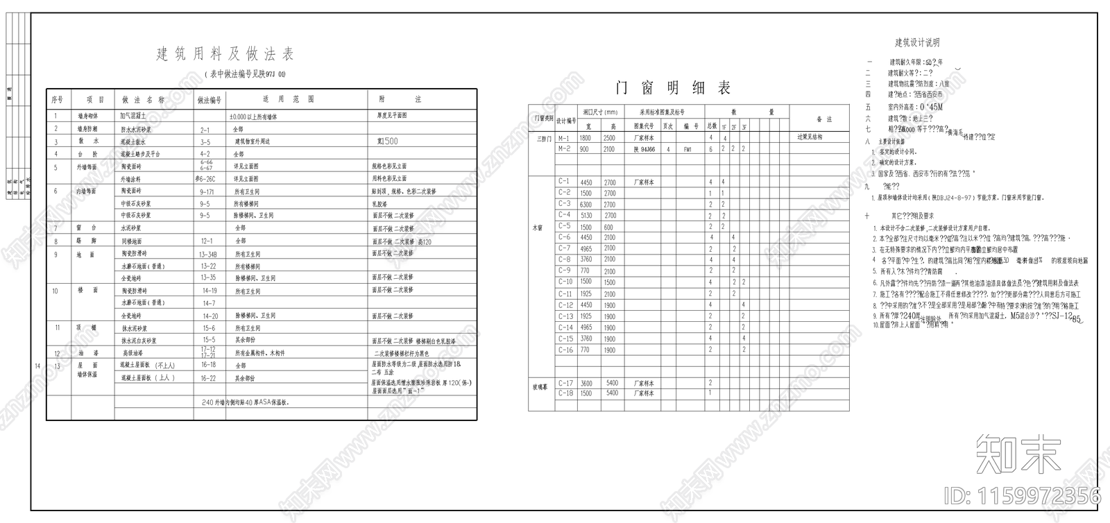 西安古建营业cad施工图下载【ID:1159972356】