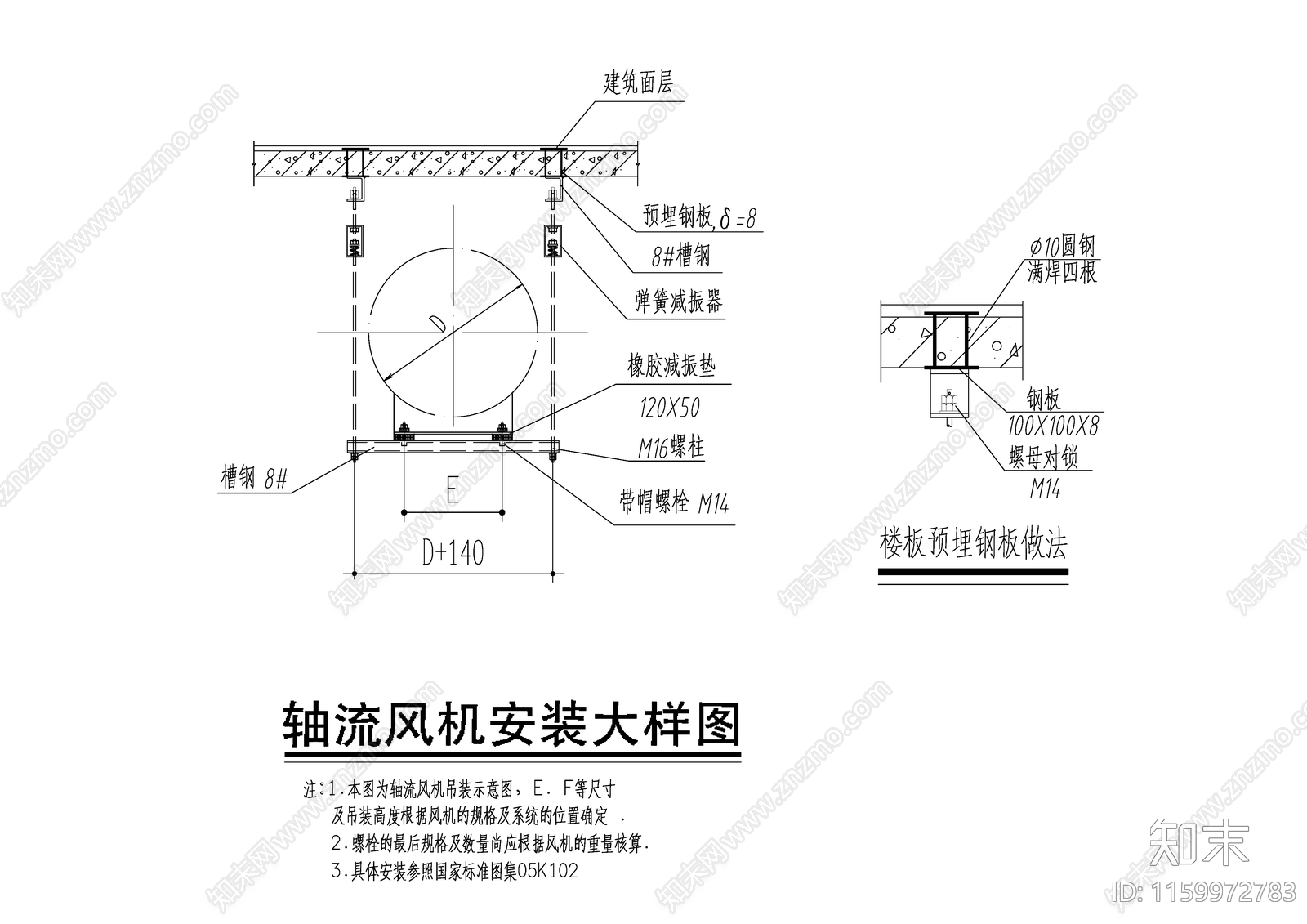 轴流风机安装大样图施工图下载【ID:1159972783】