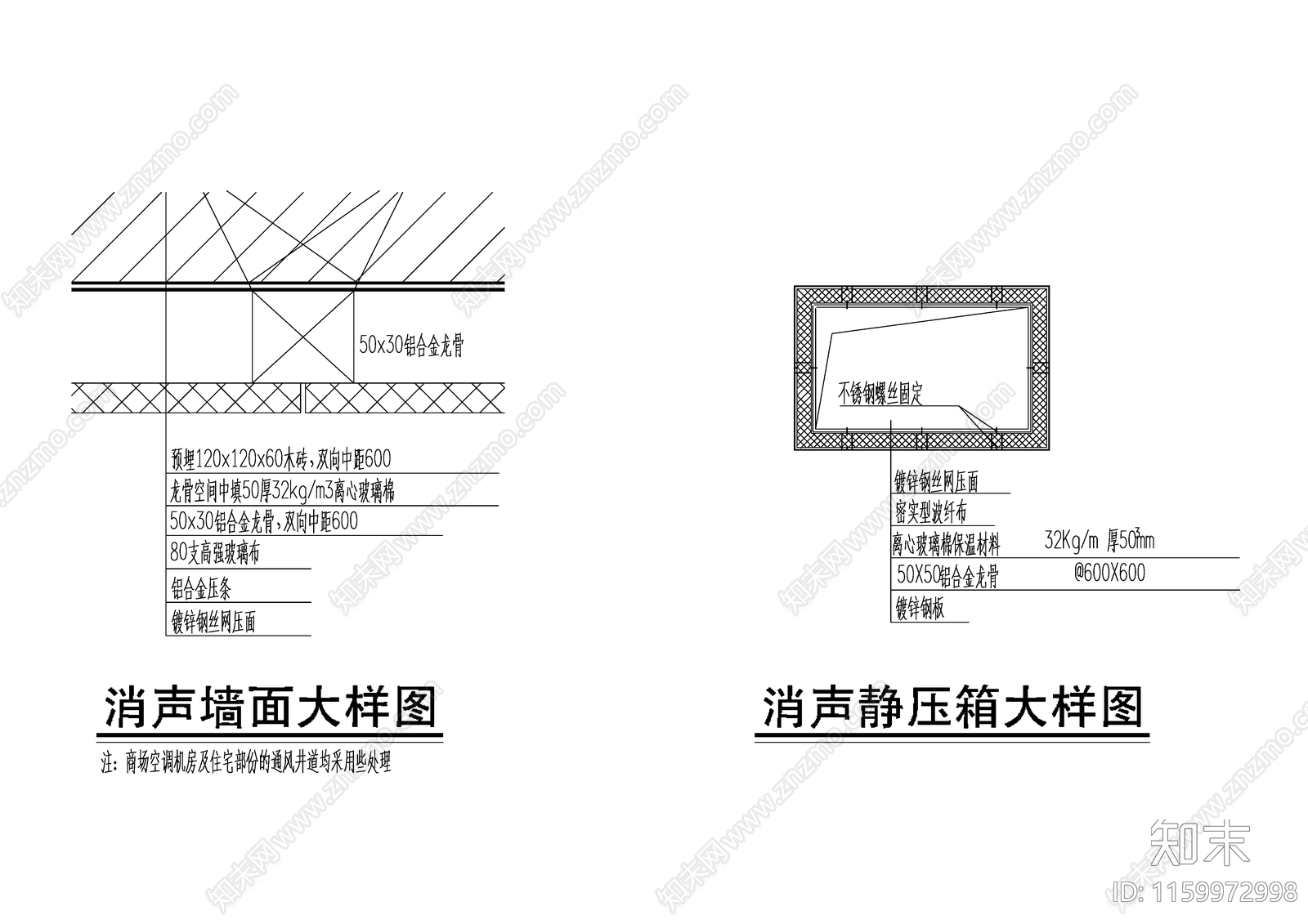 消声墙面大样图cad施工图下载【ID:1159972998】