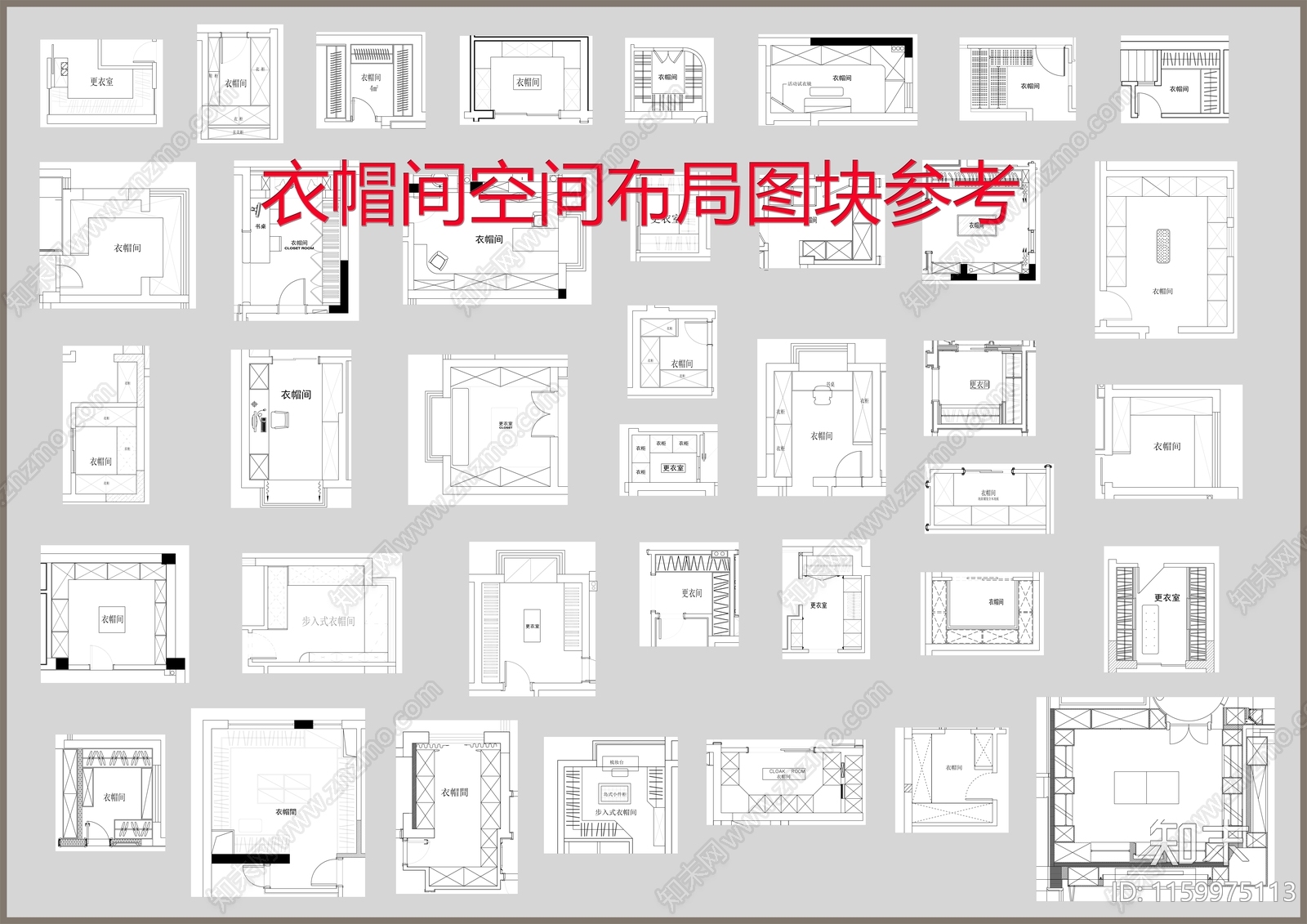 衣帽间空间布局图块参考cad施工图下载【ID:1159975113】