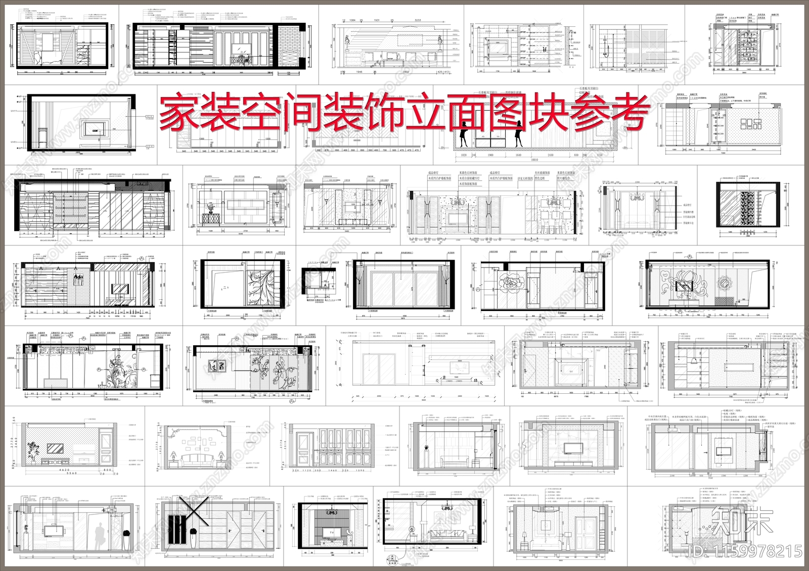 家装空间装饰立面图块参考cad施工图下载【ID:1159978215】