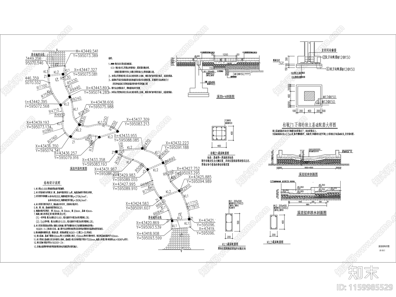 溪流结构详图cad施工图下载【ID:1159985529】