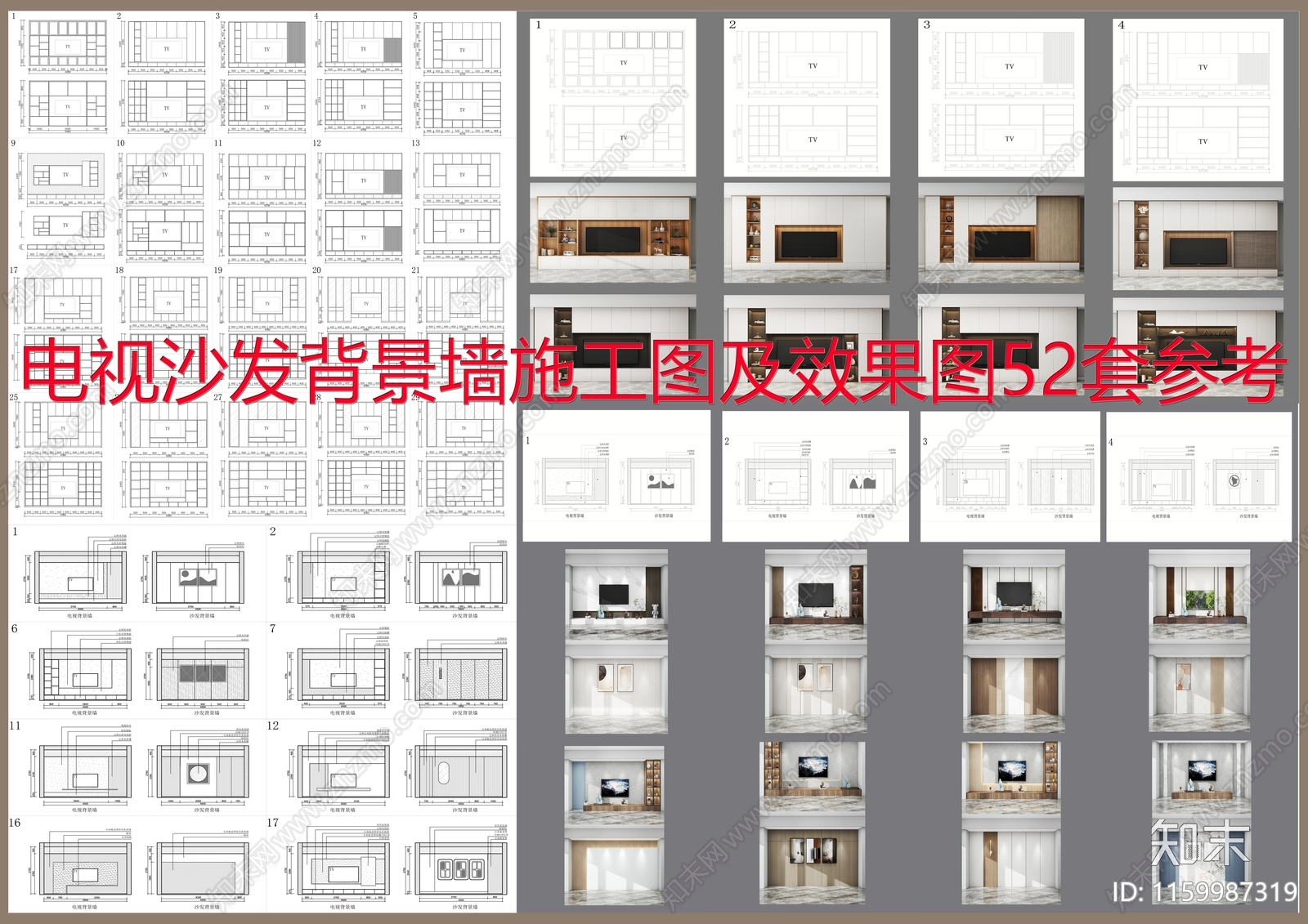 电视沙发背景施工图下载【ID:1159987319】