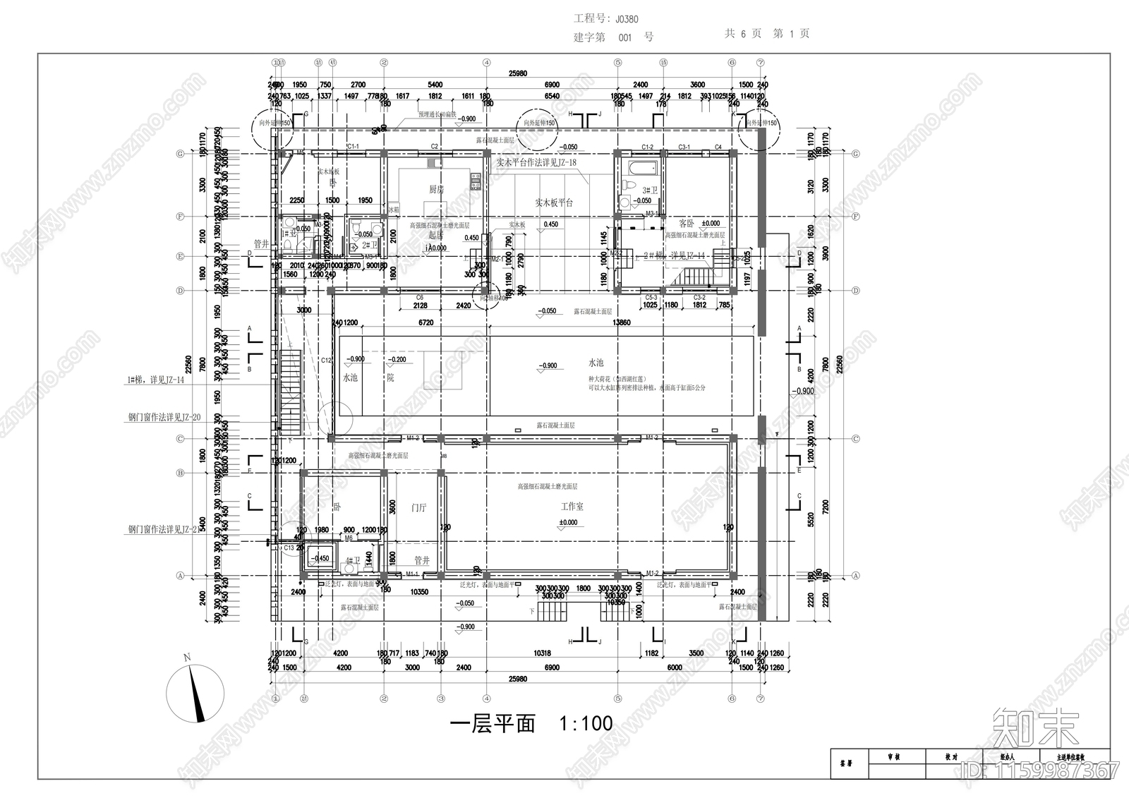 建筑大师三合cad施工图下载【ID:1159987367】