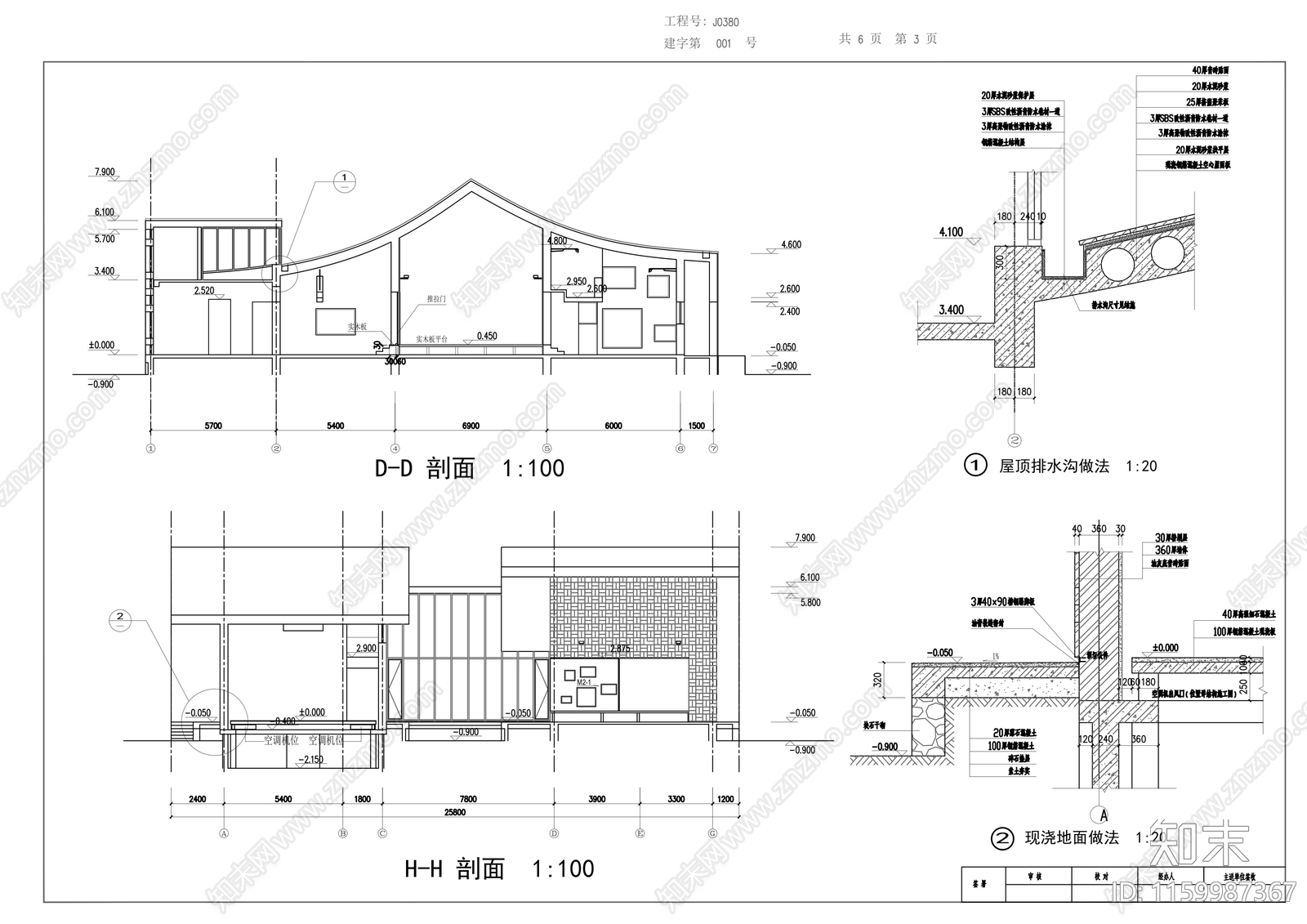 建筑大师三合cad施工图下载【ID:1159987367】