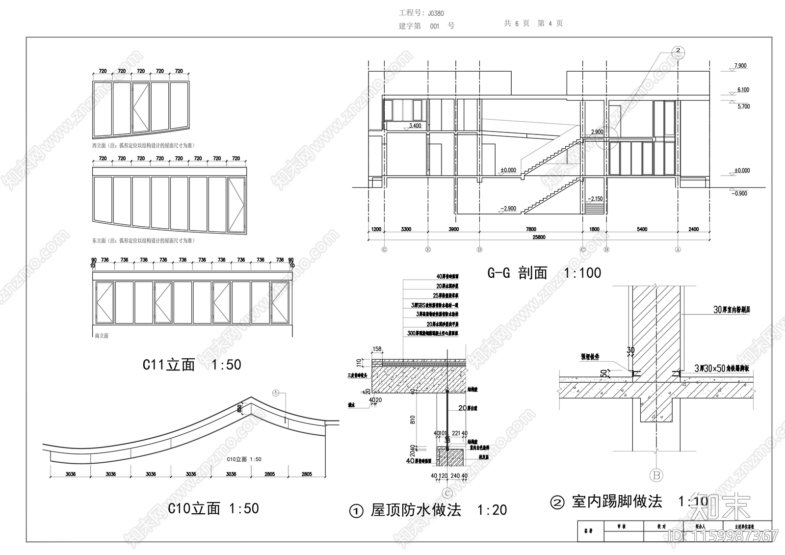 建筑大师三合cad施工图下载【ID:1159987367】