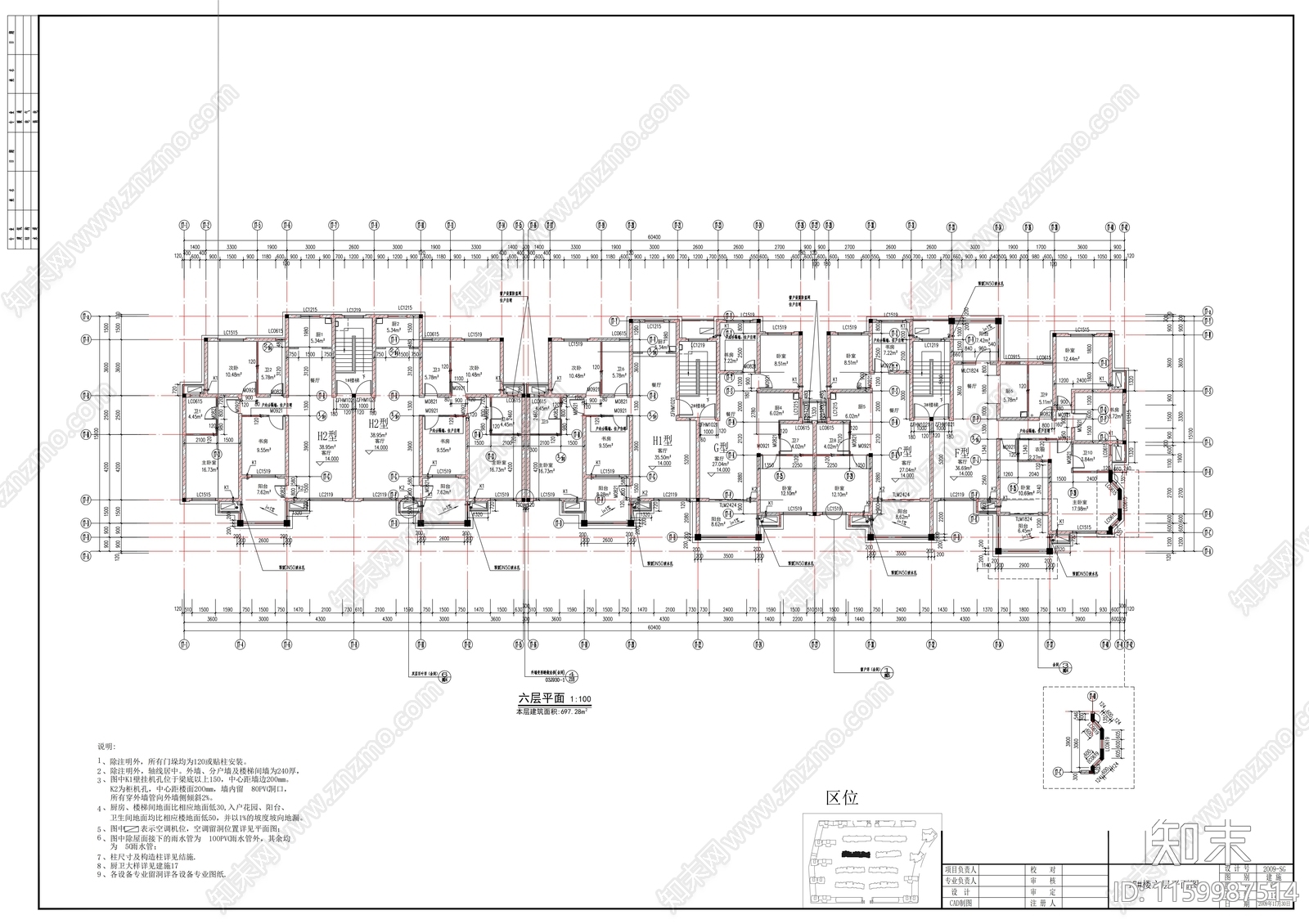 六层住宅建筑图纸cad施工图下载【ID:1159987514】