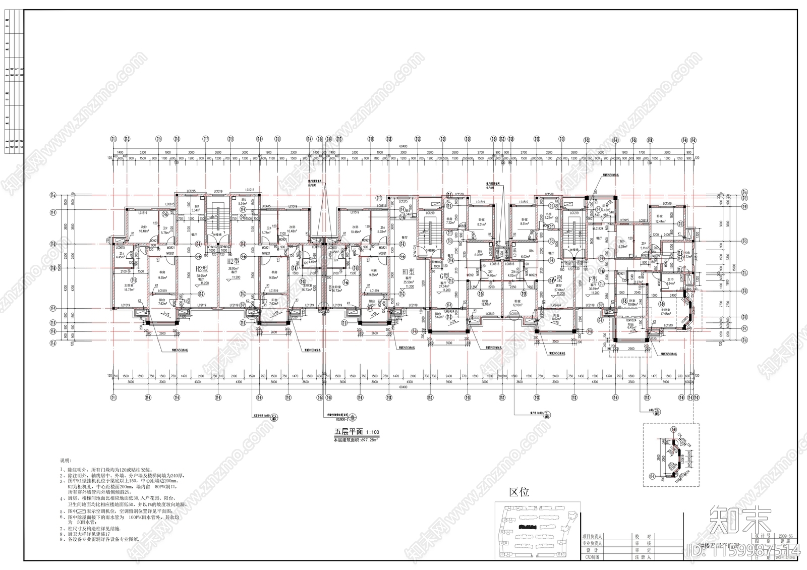 六层住宅建筑图纸cad施工图下载【ID:1159987514】