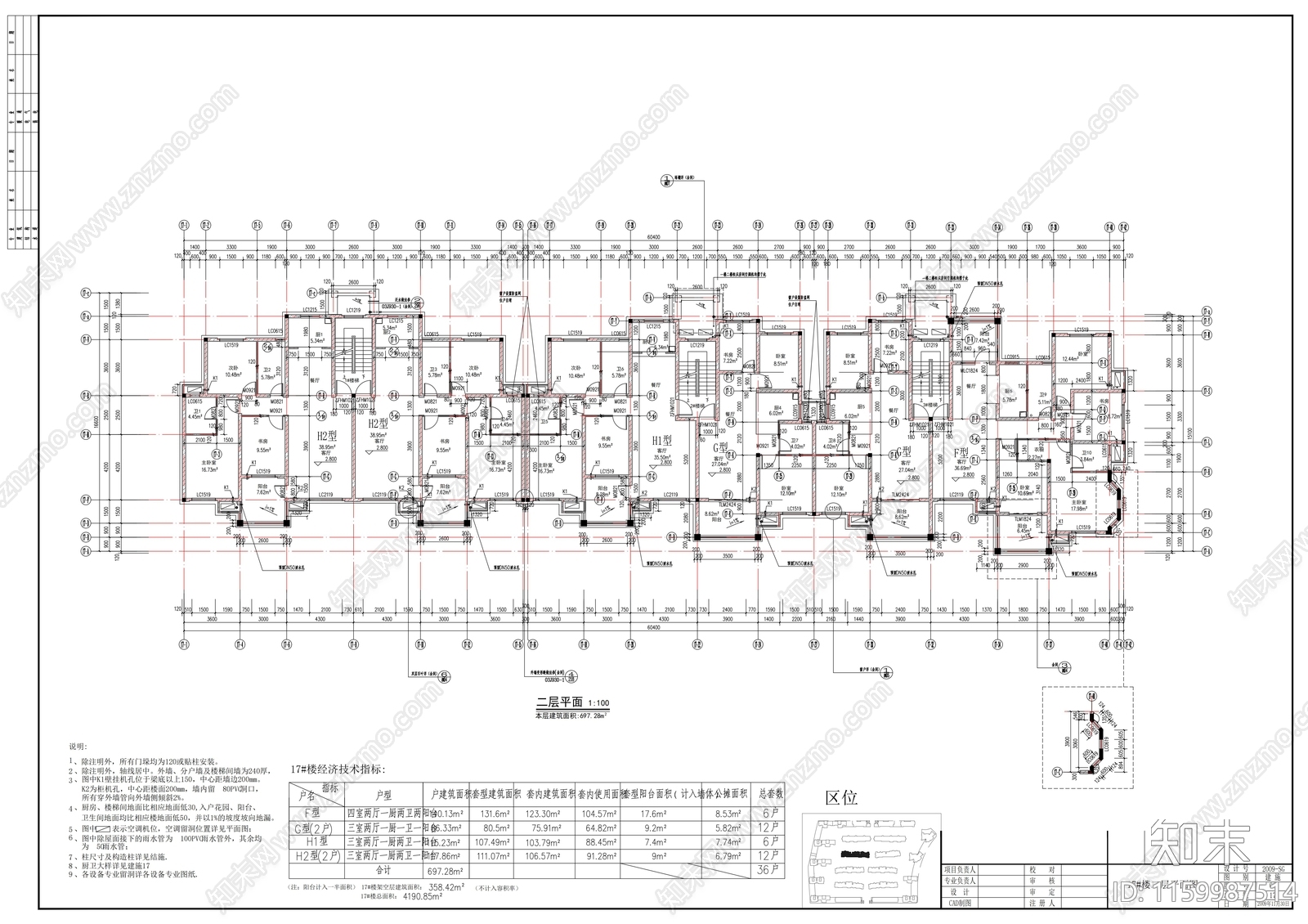 六层住宅建筑图纸cad施工图下载【ID:1159987514】
