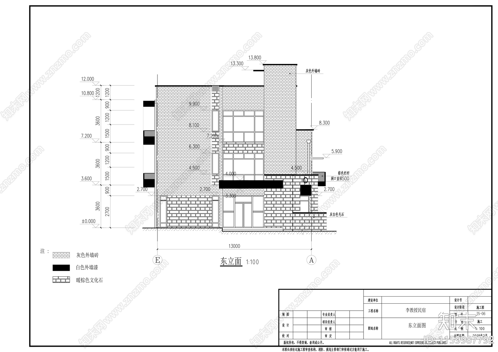 民宿建筑图纸cad施工图下载【ID:1159987792】