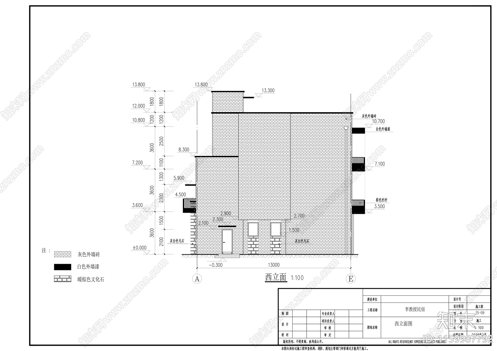 民宿建筑图纸cad施工图下载【ID:1159987792】