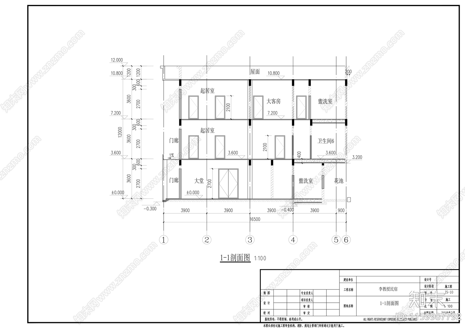 民宿建筑图纸cad施工图下载【ID:1159987792】