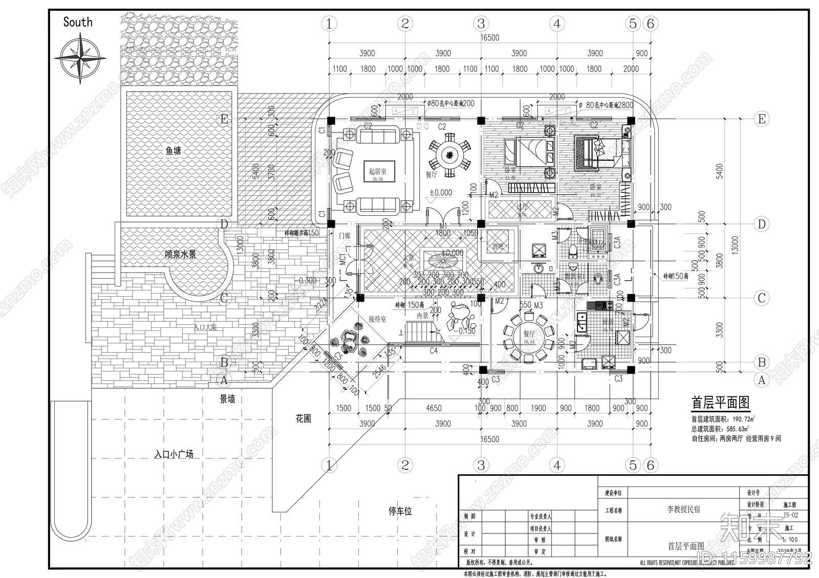 民宿建筑图纸cad施工图下载【ID:1159987792】