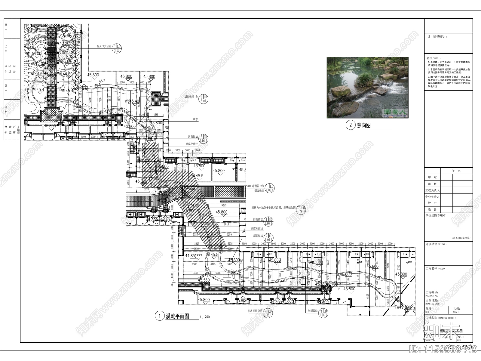 溪流驳岸示范区做法详图cad施工图下载【ID:1159988449】