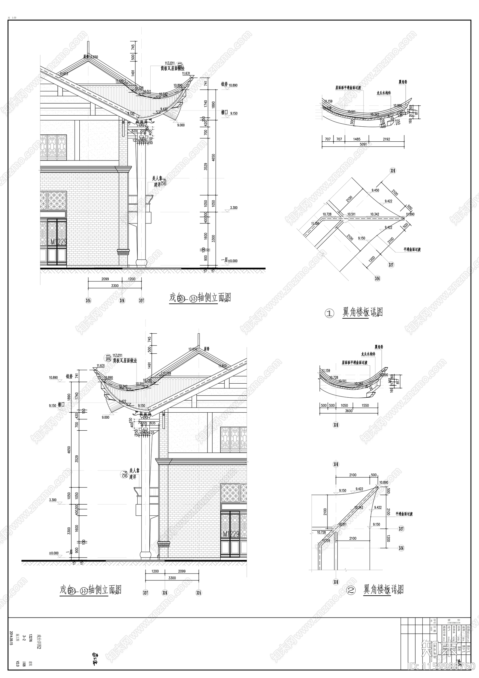 中式住宅建筑图纸cad施工图下载【ID:1159988760】