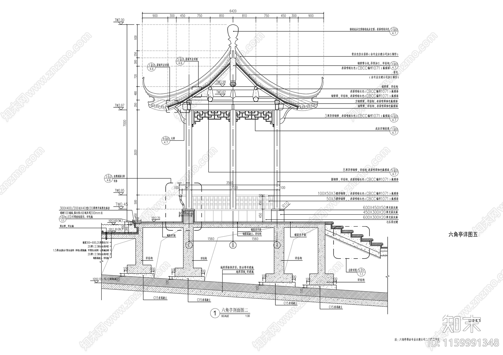 中式六角亭节点大样详图cad施工图下载【ID:1159991348】