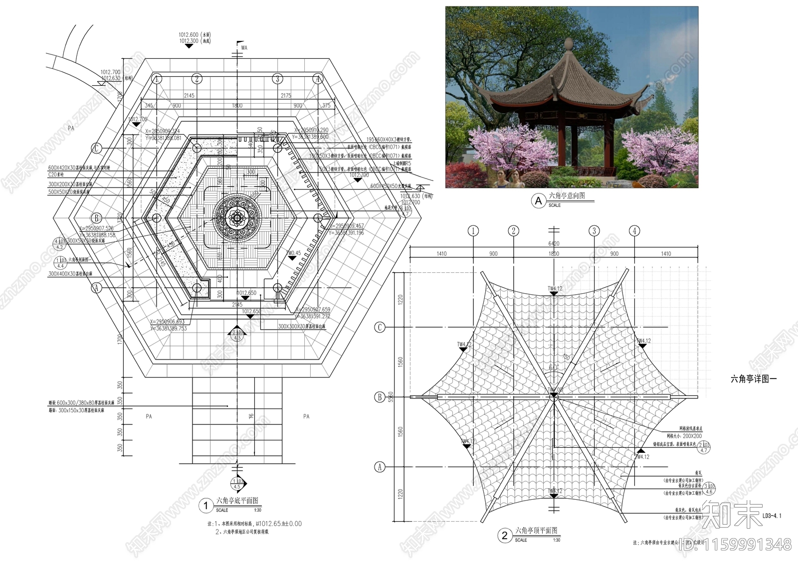 中式六角亭节点大样详图施工图下载【ID:1159991348】
