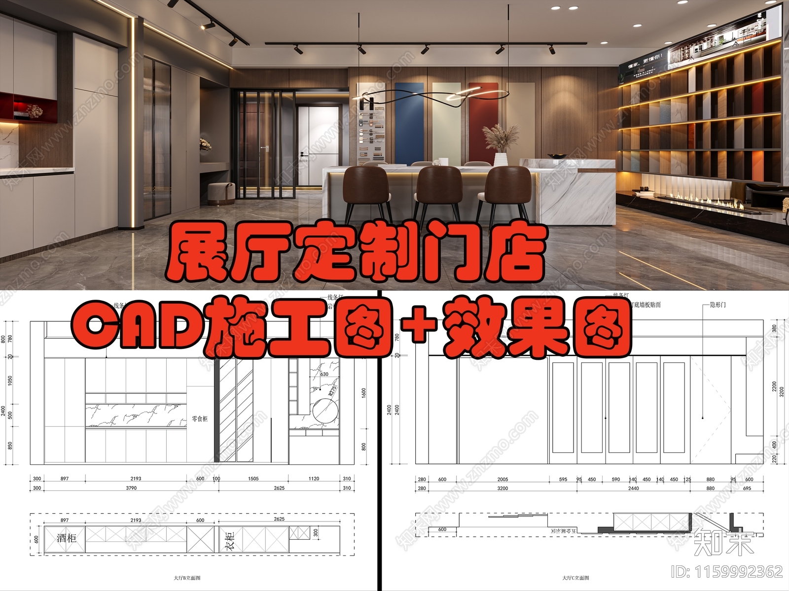 定制门展厅门店室内设cad施工图下载【ID:1159992362】