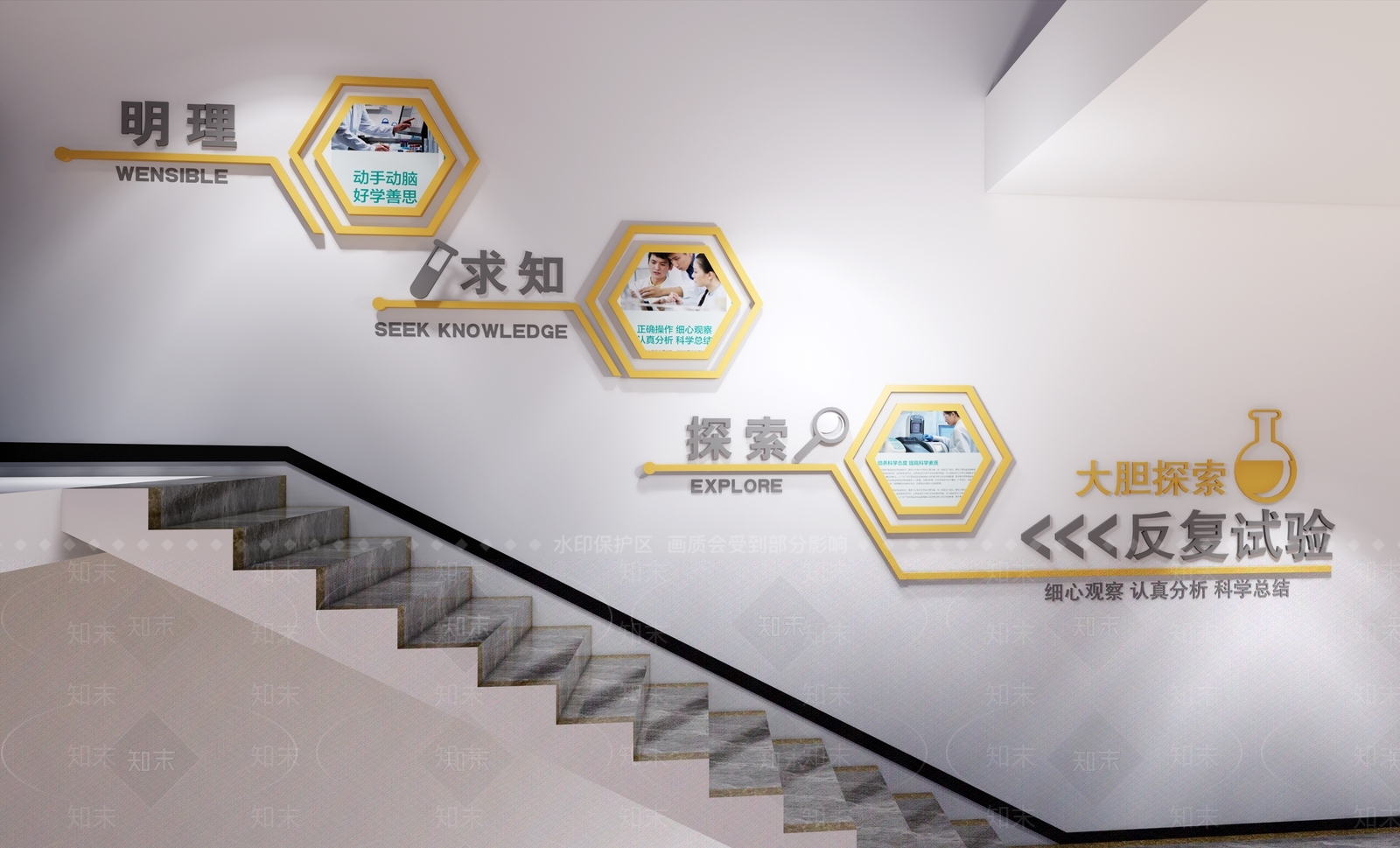 现代楼道文化SU模型下载【ID:1159993137】
