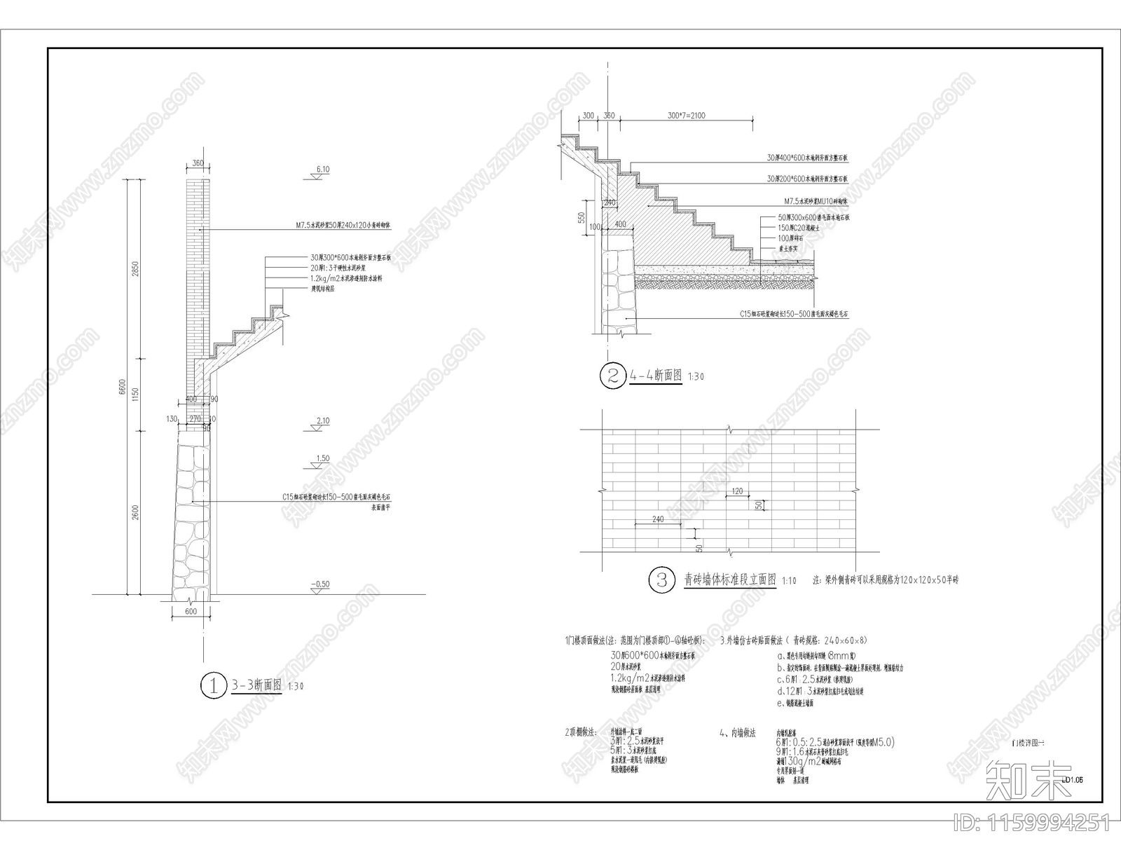 城门拱门门楼做cad施工图下载【ID:1159994251】