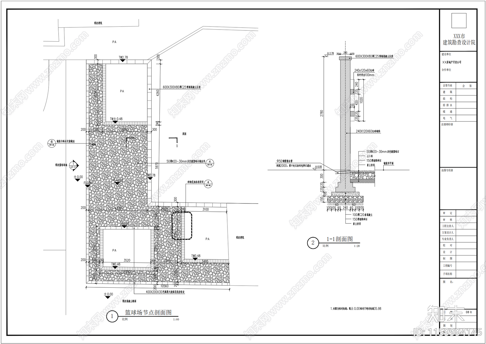 砖砌景墙仁义礼智信景墙cad施工图下载【ID:1159994145】