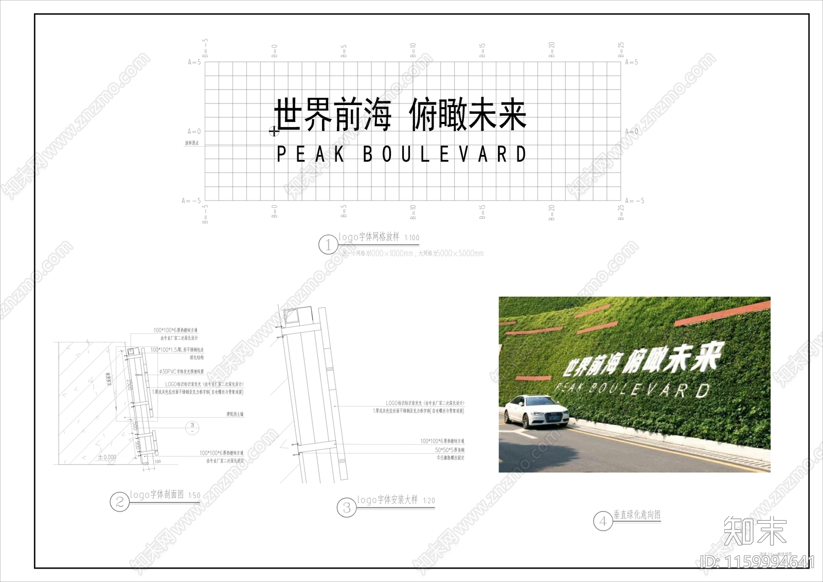 边坡上logo字体做法详图施工图下载【ID:1159994641】