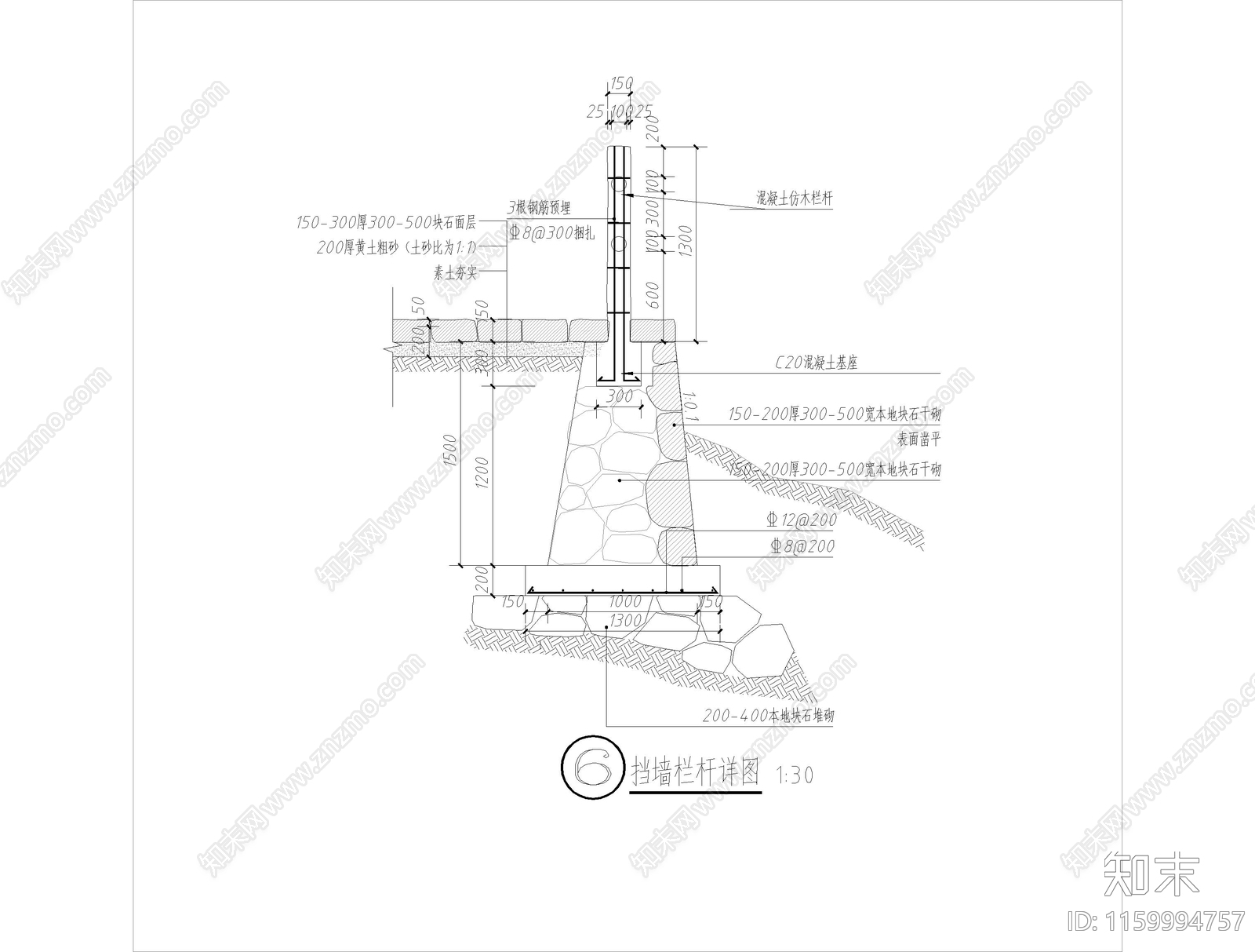 挡墙栏杆详图详图cad施工图下载【ID:1159994757】