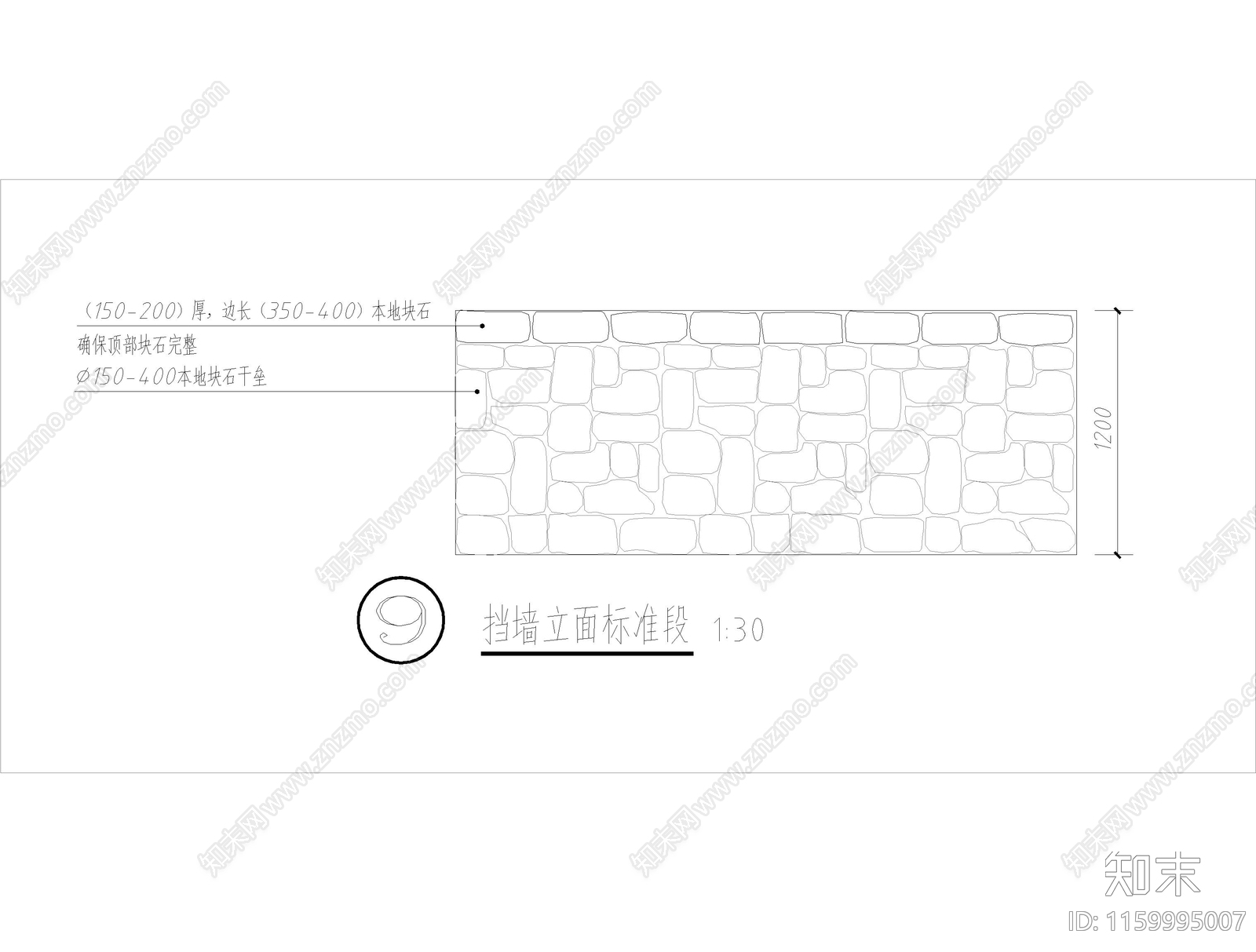 块石挡墙景观cad施工图下载【ID:1159995007】