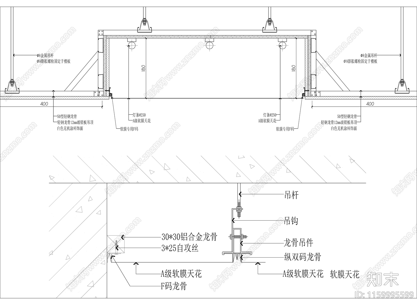 软膜天花做法施工图下载【ID:1159995599】