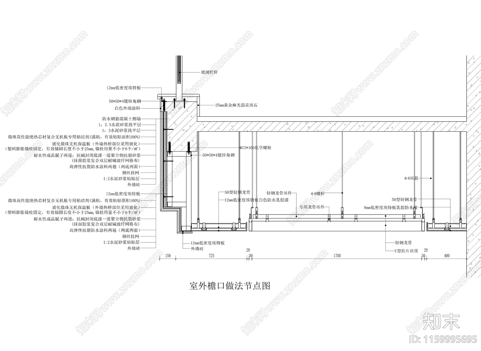 室外檐口做法节点图cad施工图下载【ID:1159995695】