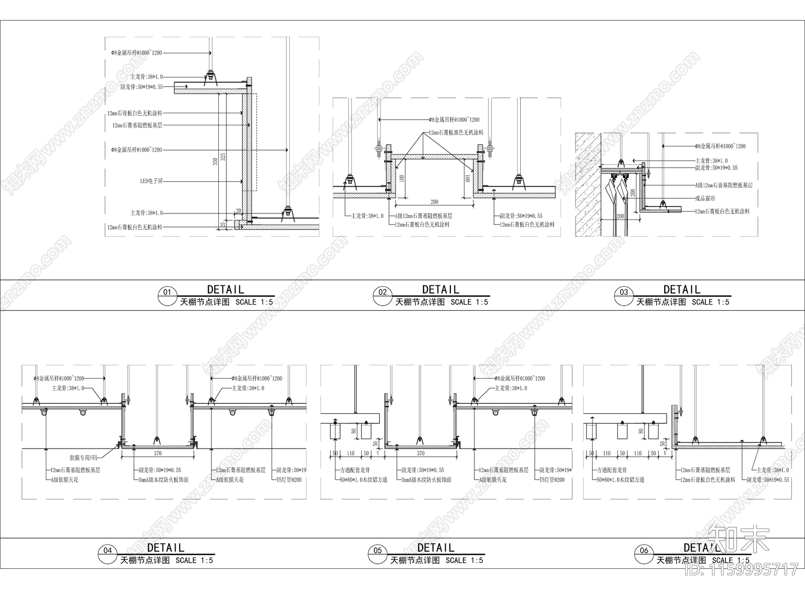 天棚吊顶做法施工图下载【ID:1159995717】