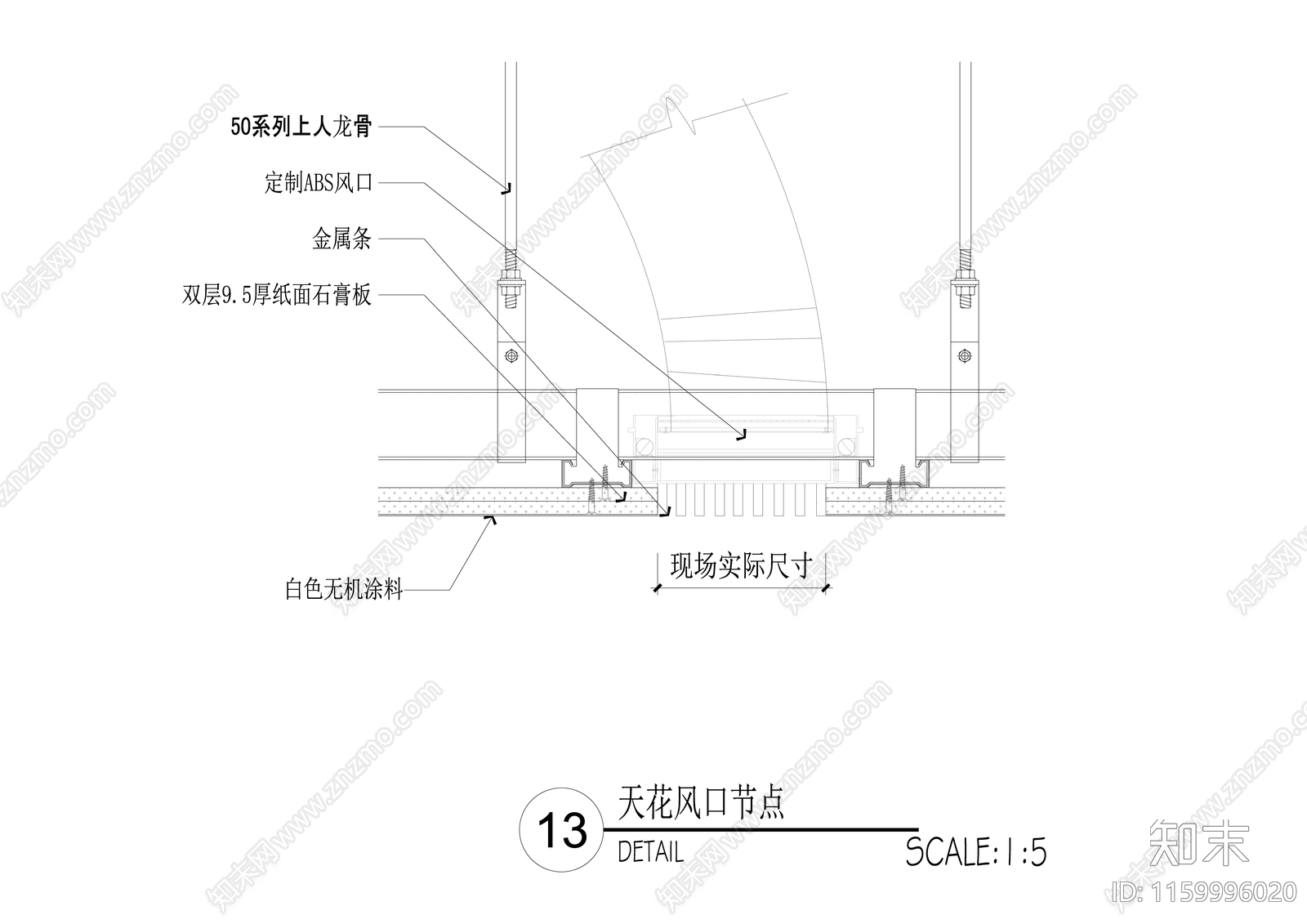 天花风口节点cad施工图下载【ID:1159996020】