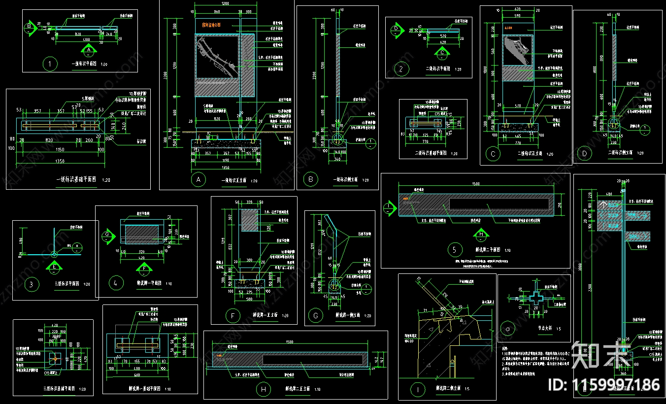 现代景观标识详图cad施工图下载【ID:1159997186】