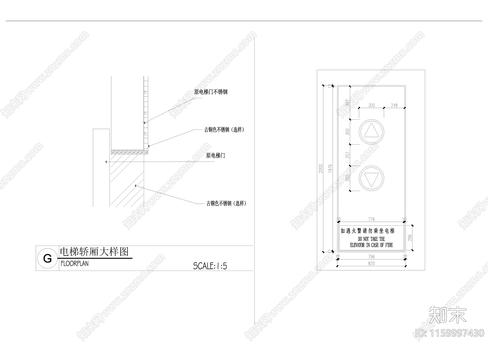 电梯轿厢大样图cad施工图下载【ID:1159997430】