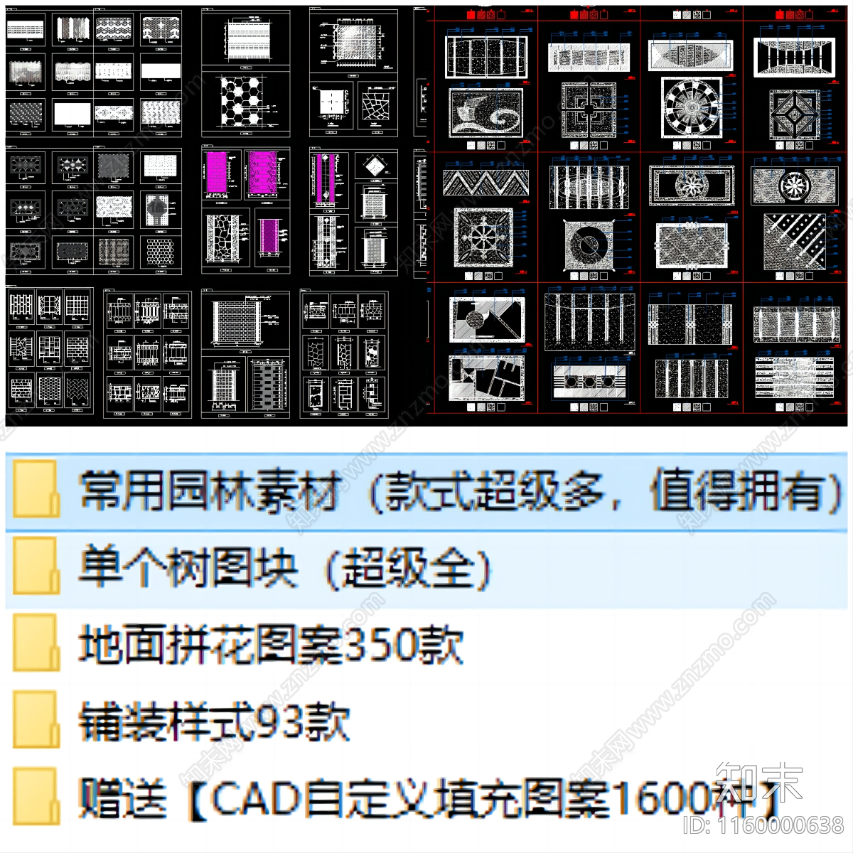 园林景观专用图块大集合施工图下载【ID:1160000638】