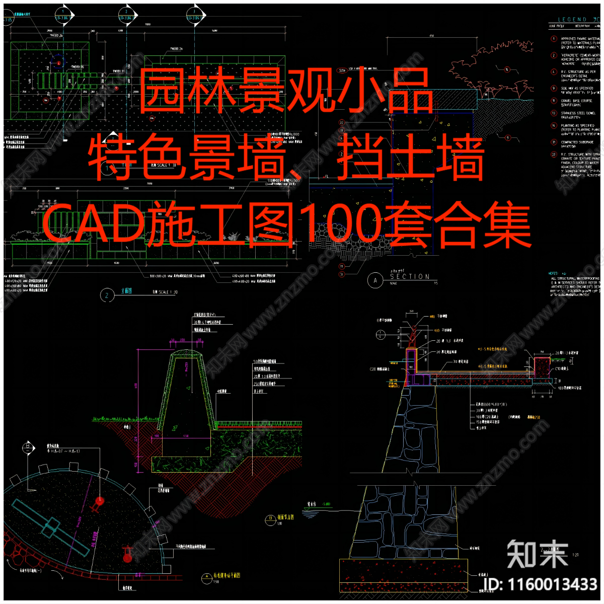 100套园林景观小品cad施工图下载【ID:1160013433】