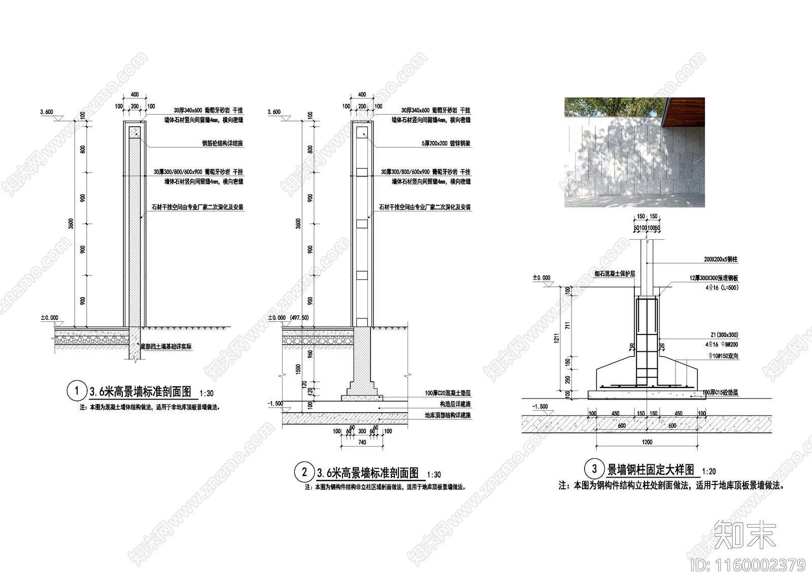 景墙cad施工图下载【ID:1160002379】