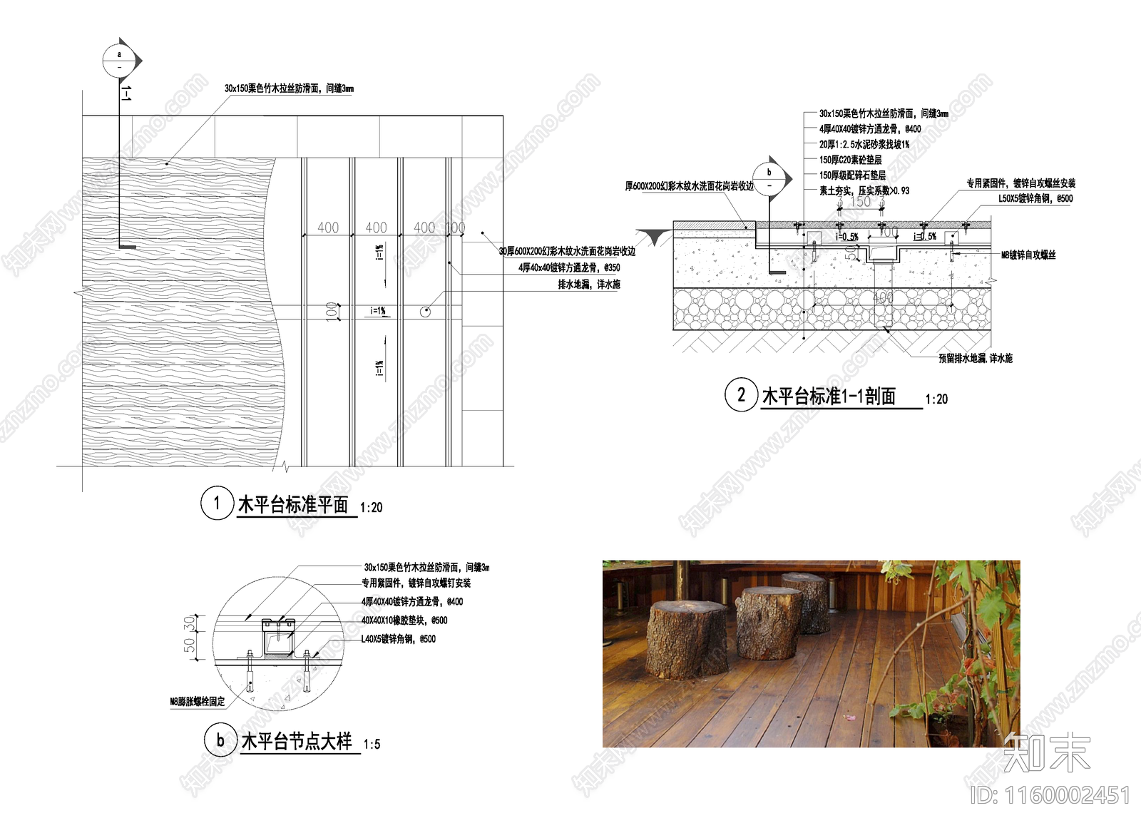 庭院木平台cad施工图下载【ID:1160002451】