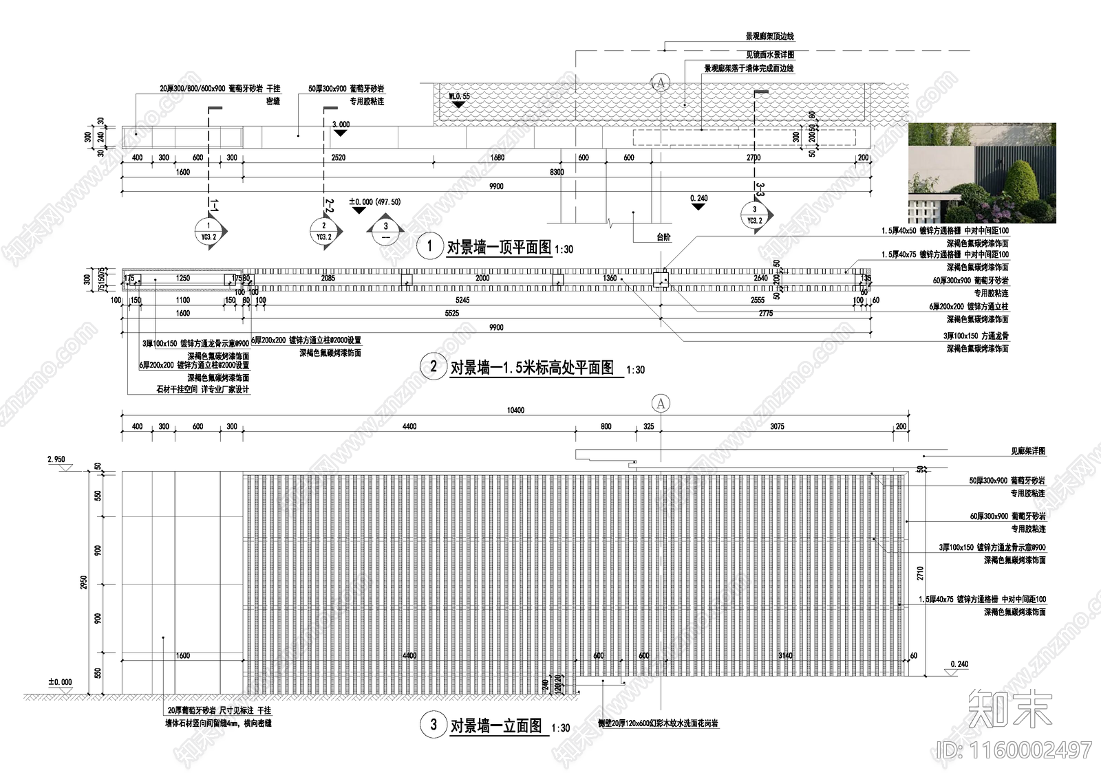 围墙cad施工图下载【ID:1160002497】