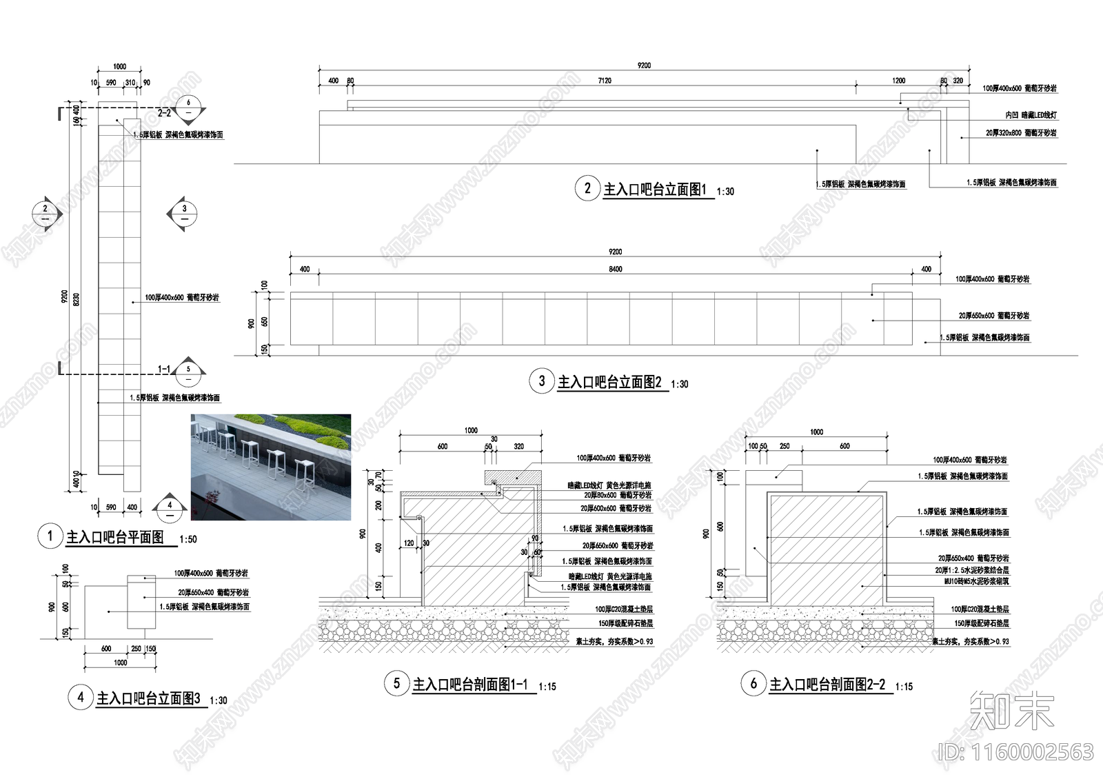 户外吧台cad施工图下载【ID:1160002563】