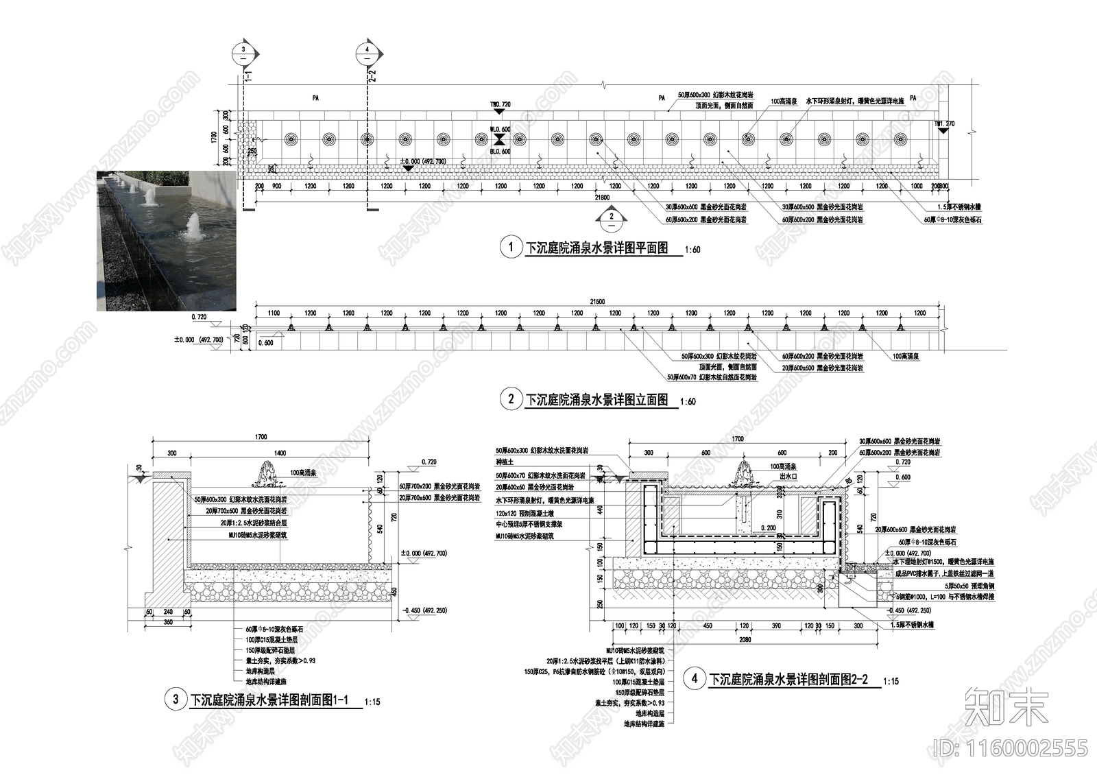 涌泉水景施工图下载【ID:1160002555】